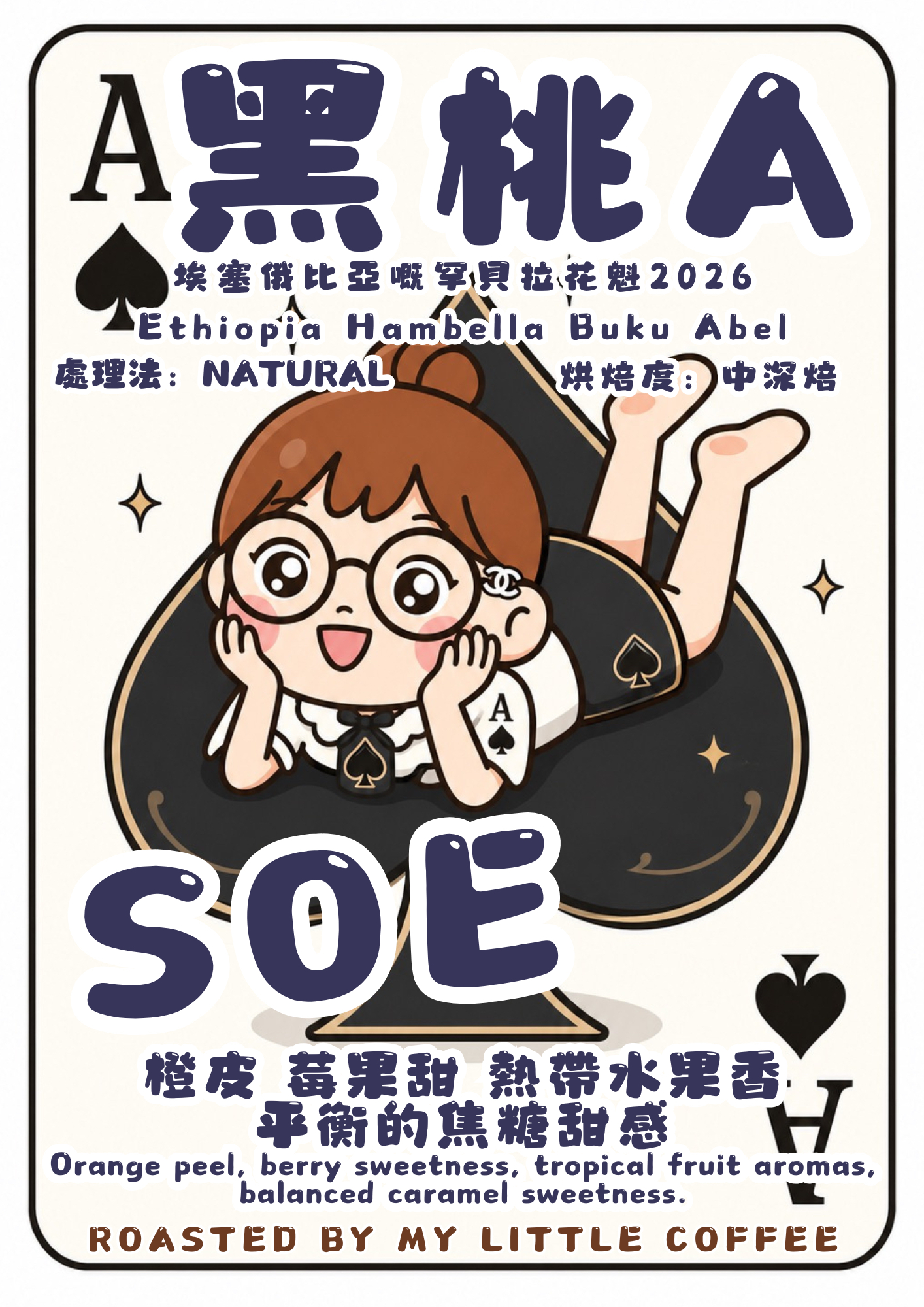 ♠️黑桃A ♠️ （我哋呢幾日會炒預計5月6日後發貨）