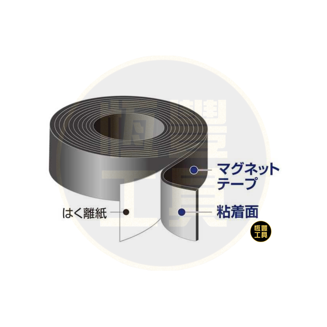 Seiwa-pro 薄型單面磁性膠帶 1.8cmx3m