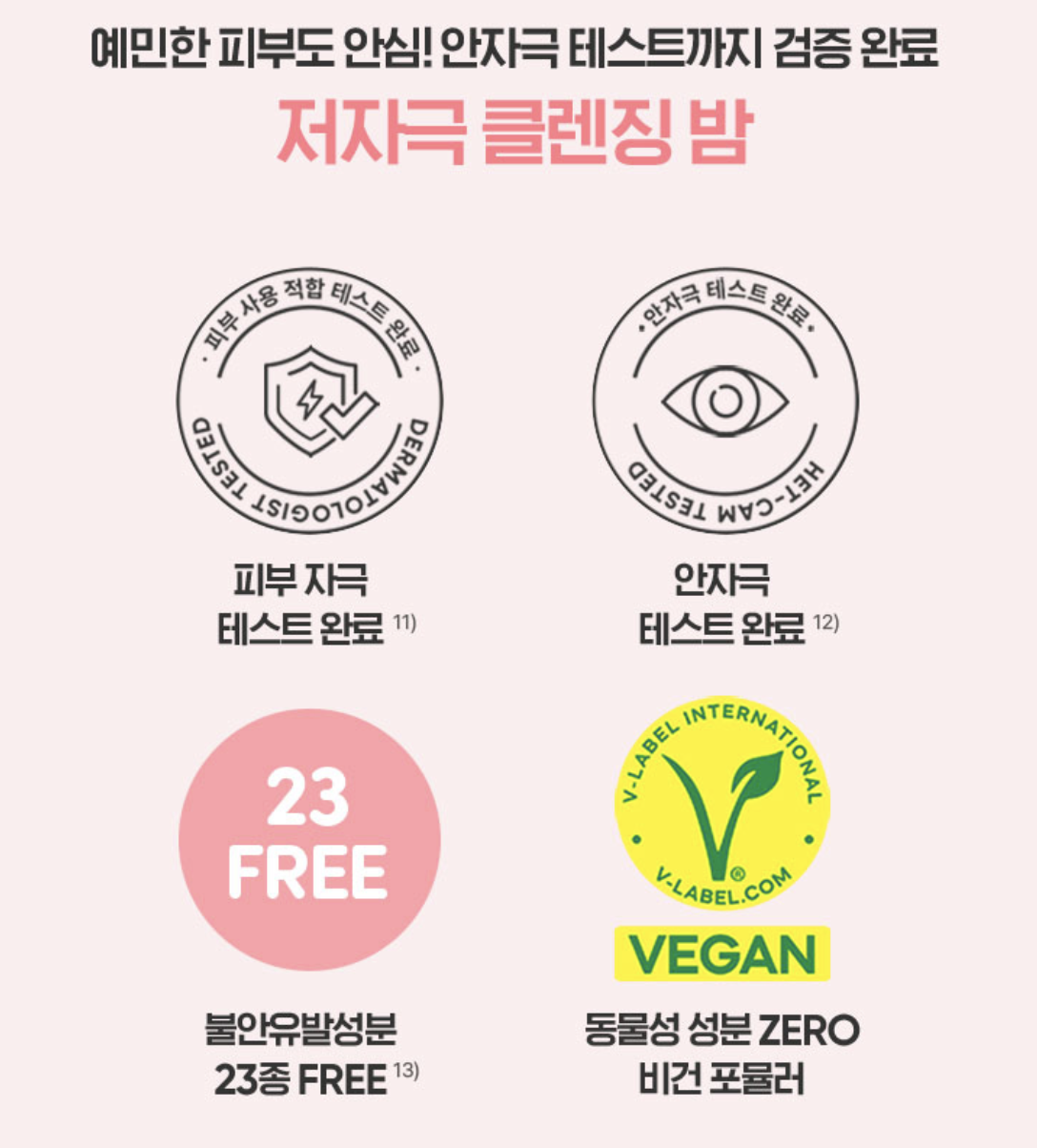 韓國 BANILA CO X ZO&FRIENDS 皇牌 緻柔 保濕卸妝膏 100ml X 2 +4入旅行裝 + ZOA束口袋｜ Clean It Zero Original Cleansing Balm 