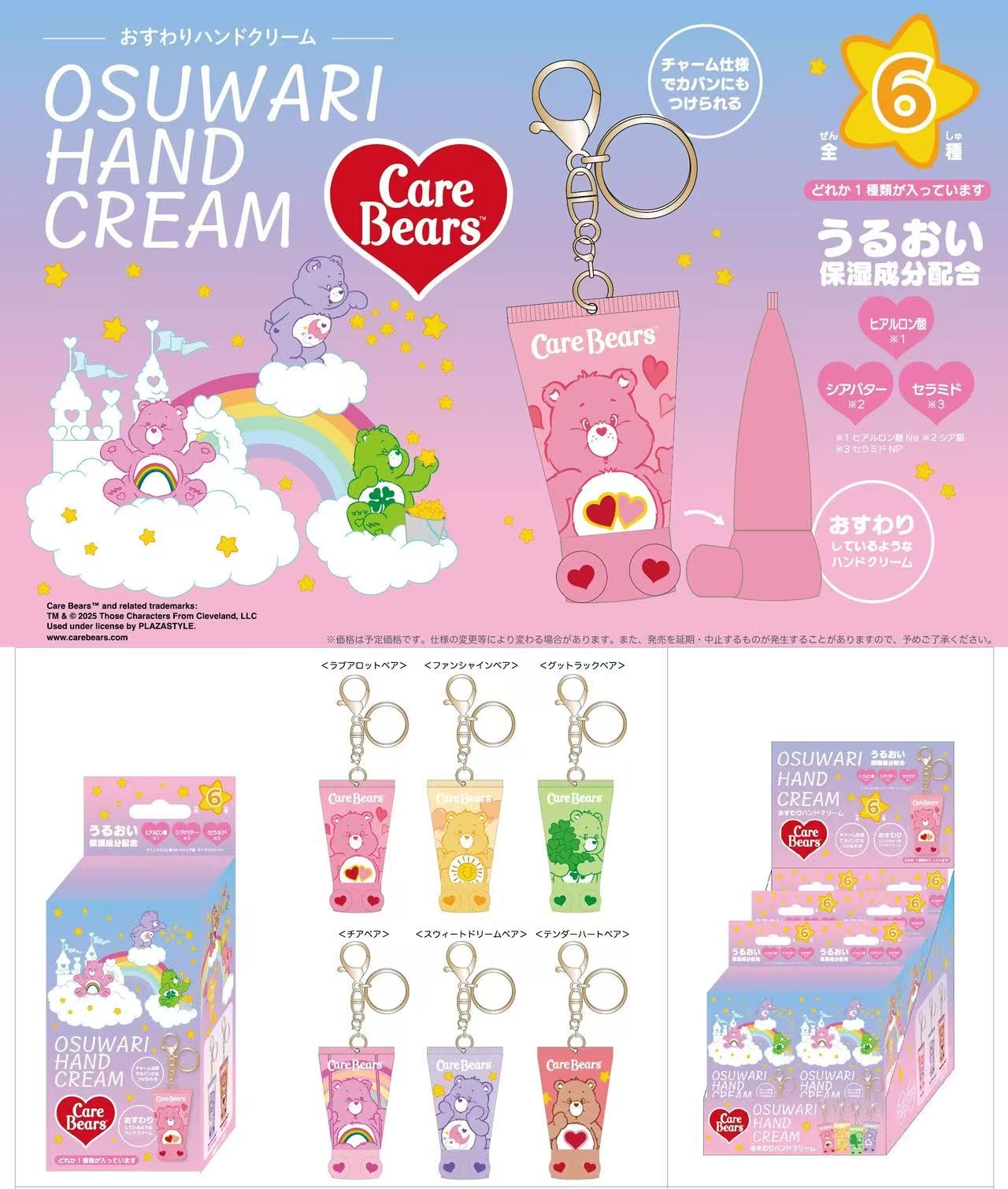 四月連線貨品 - 日本 CARE BAERS 坐姿護手霜（盲抽）