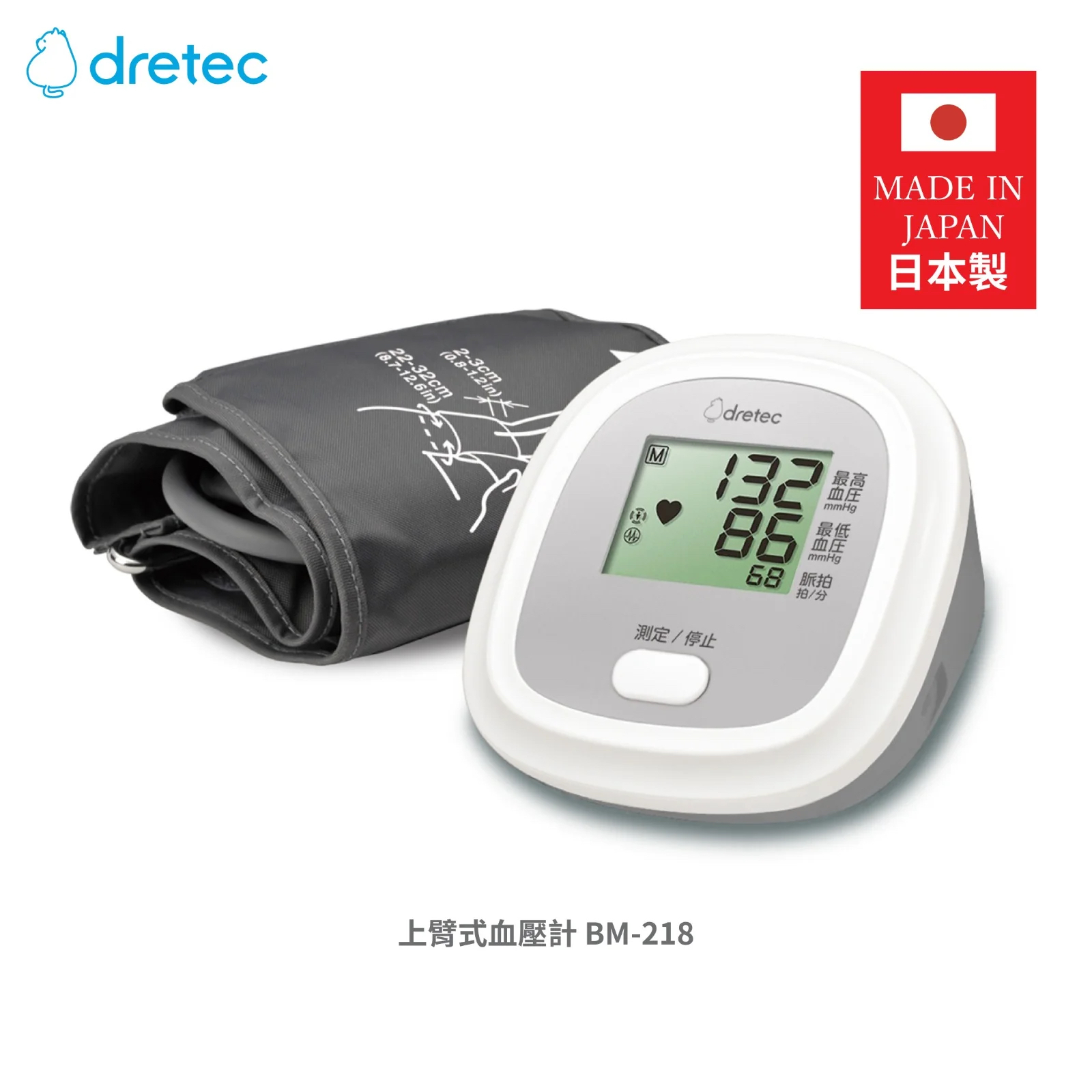 母親節特價優惠Dretec血壓計