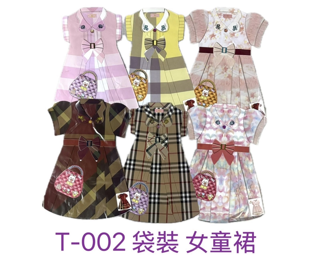 新款 袋裝 女童裙裝