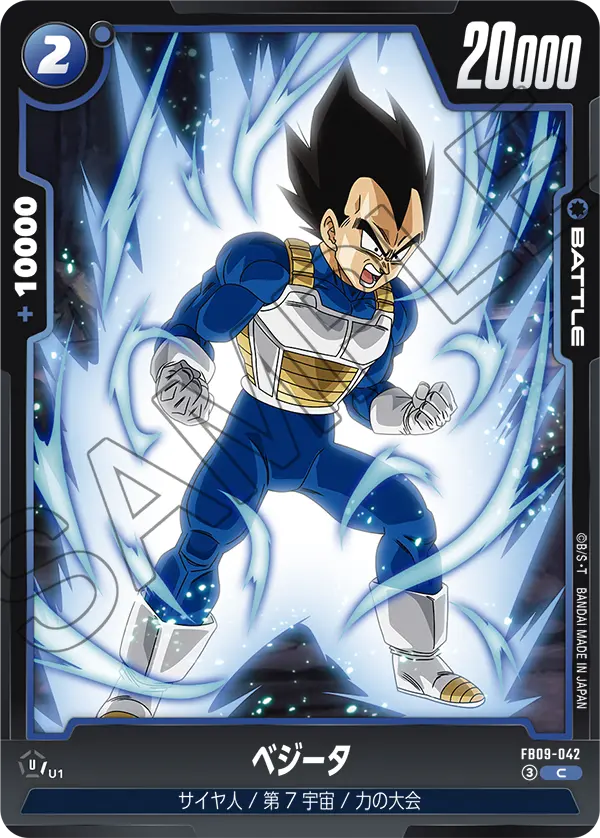 FB09-042 C ベジータ