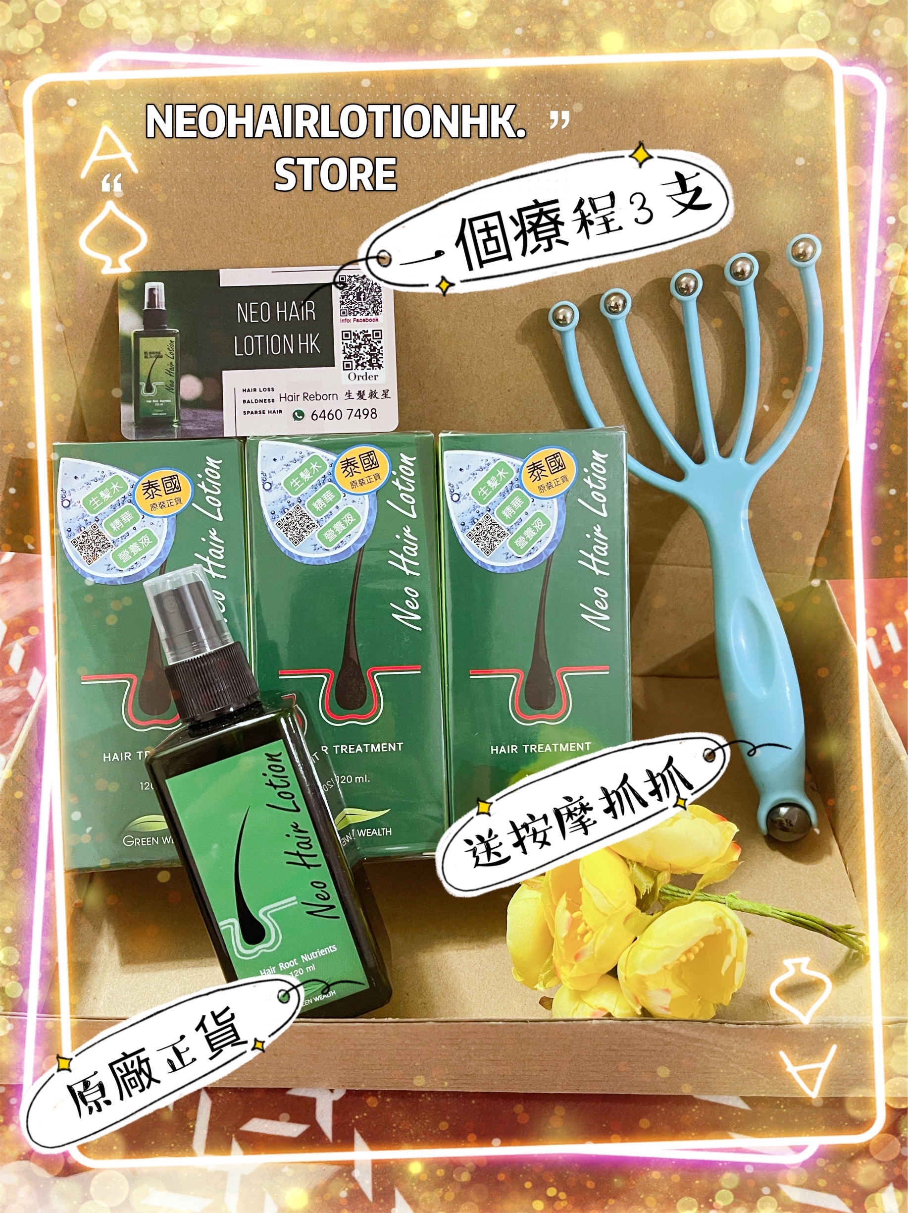 （海外） Neo Hair Lotion 頭皮精華 💧120ml 🛍 一個療程「3支」 HKD$660