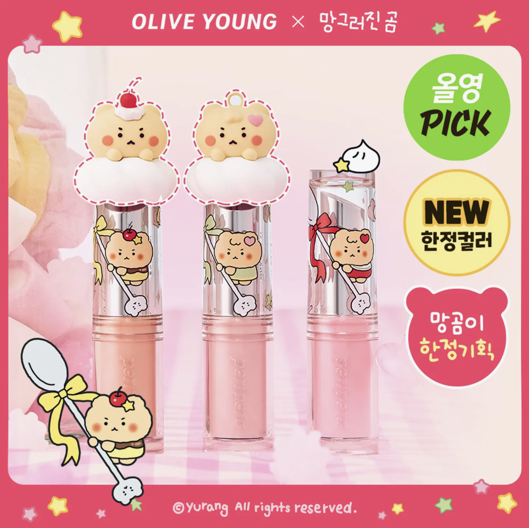 韓國 Peripera X 土豆熊 玻璃光澤潤唇膏 + 送土豆熊唇膏蓋｜Ink Mood Glowy Balm