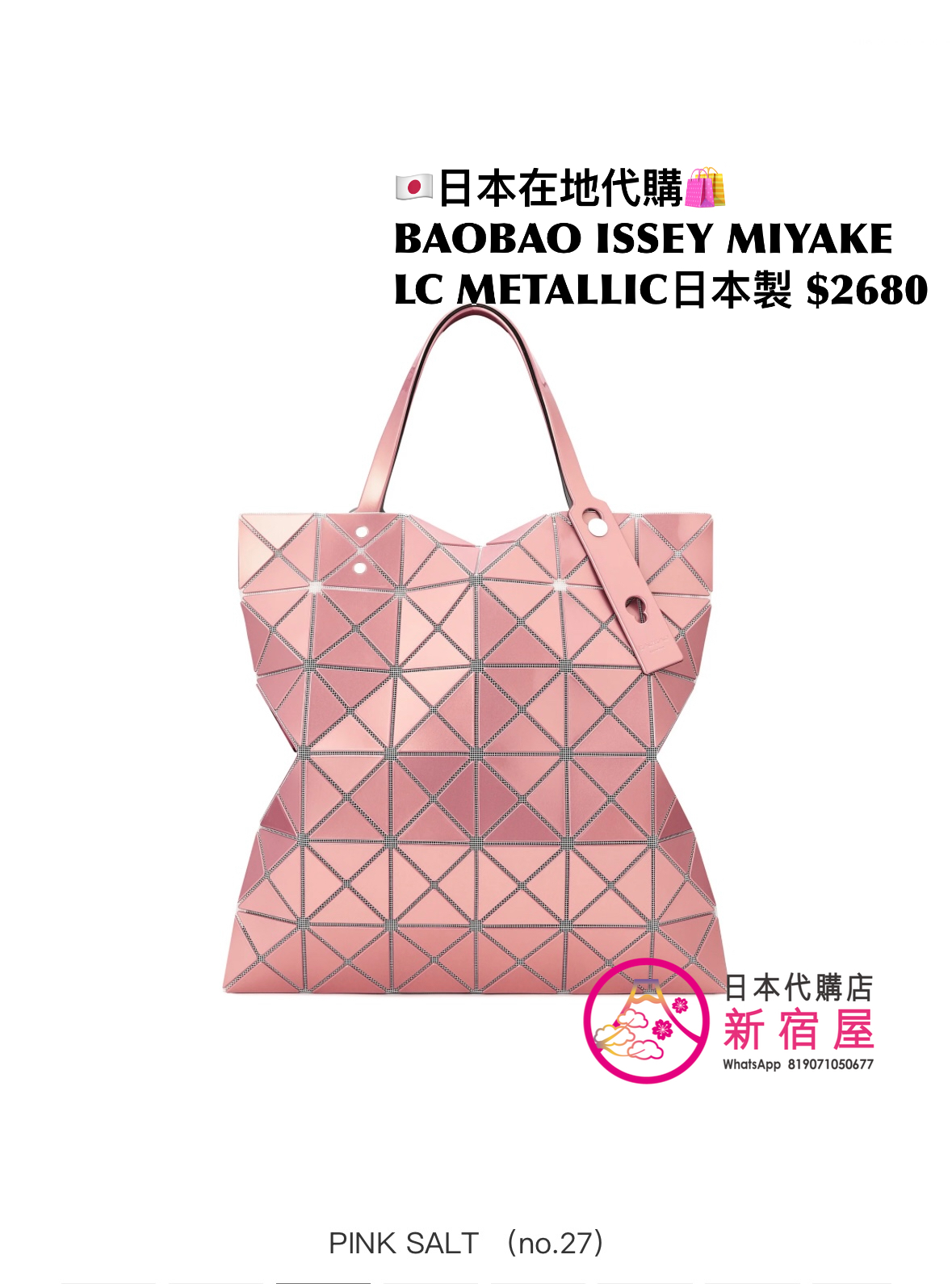 BAOBAO ISSEY MIYAKE LUCENT METALLIC