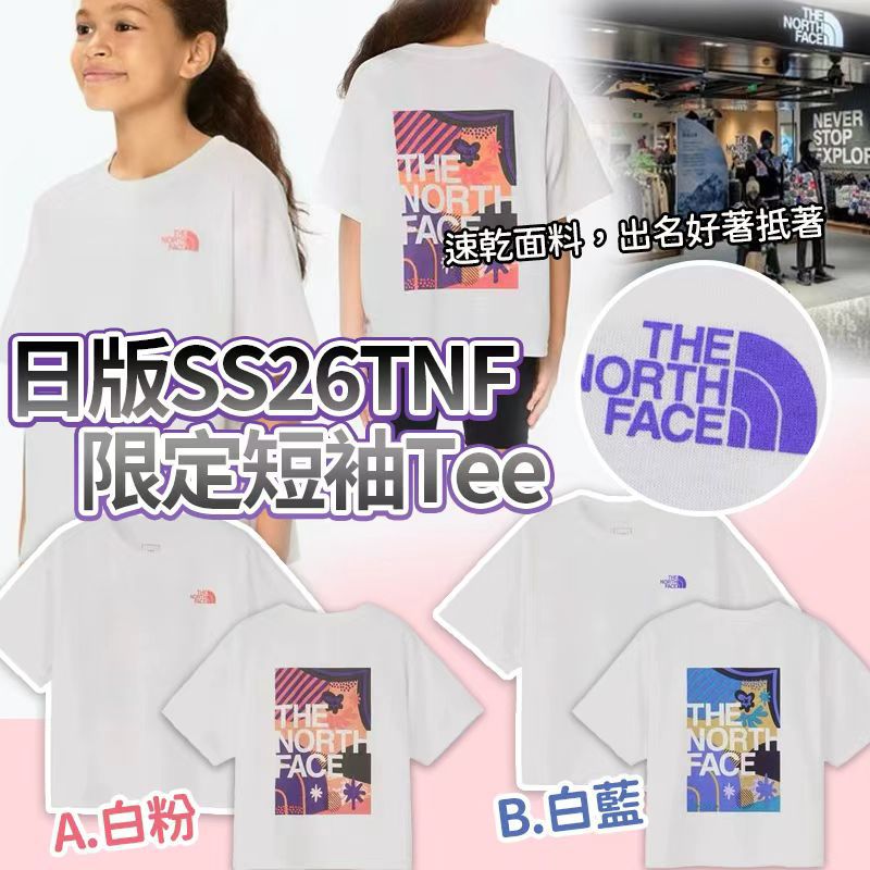 買2件起每件優惠$10日版TNF限定短袖Tee