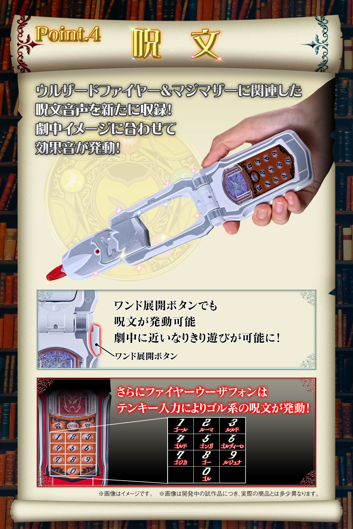 (預訂訂金 $600) (總價 $1534) (魂限) Bandai 魔法戰隊魔法連者 魔法手機 魔法夫婦套裝 記念版 (行版) Majiranger Mahou Famaily Set -Memorial Edition- 