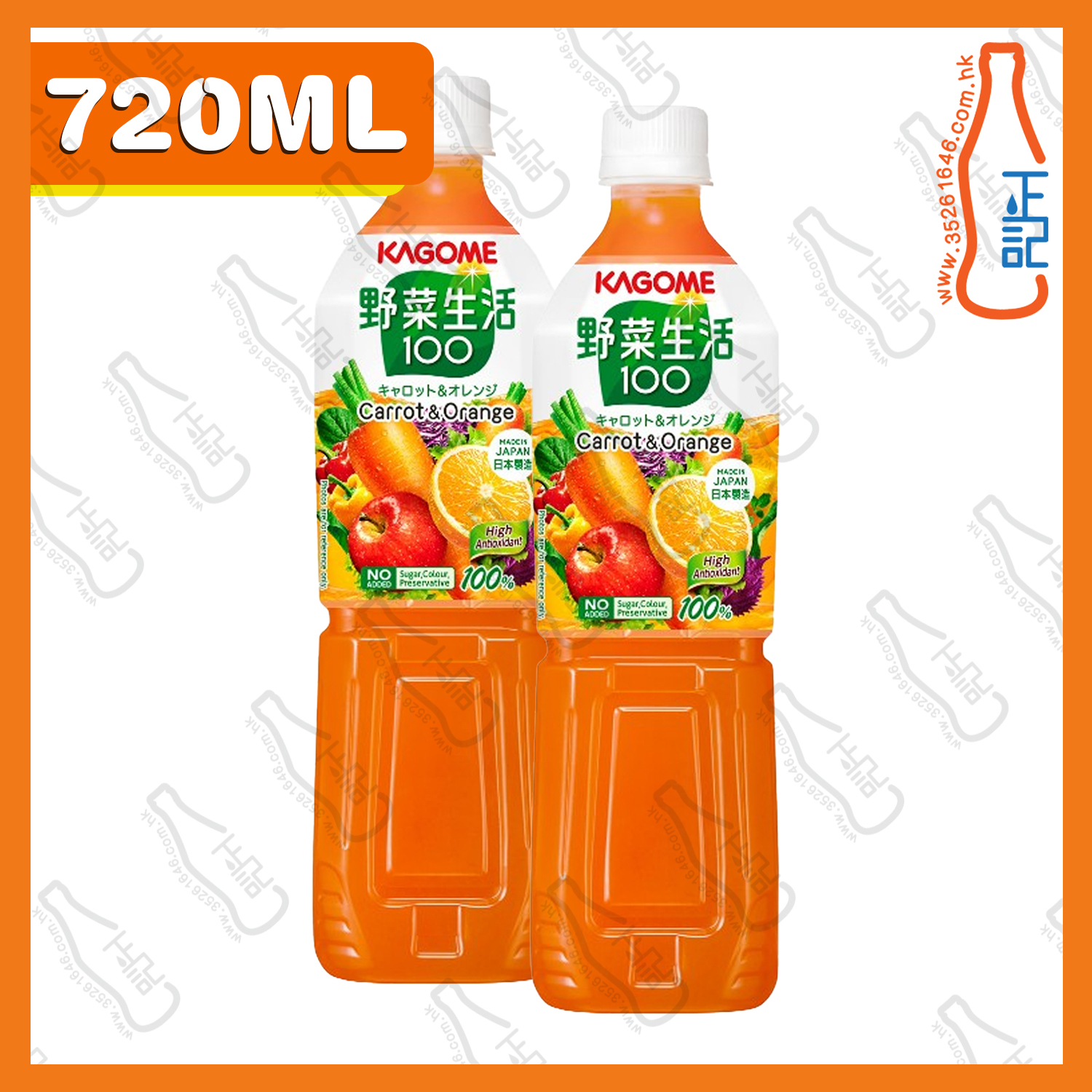 ==(大支)KAGOME 甘筍混合汁 720ml x 2支 /份