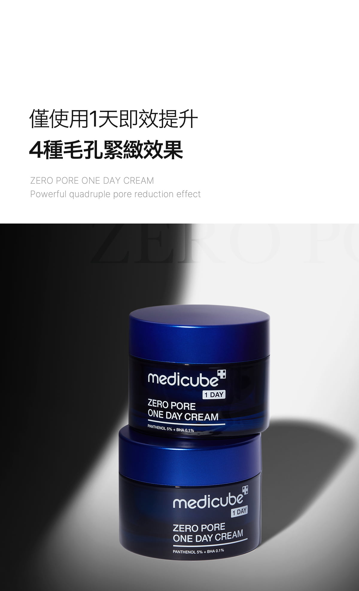 韓國🇰🇷 Medicube 零毛孔一日安瓶面霜 (Zero Pore One Day Cream) 50ML   ✅ 現貨 ✅ ‼️ 售完即止‼️