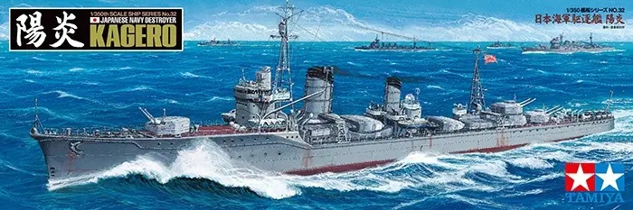 1/350 Japan Navy Destroyer Kagerou