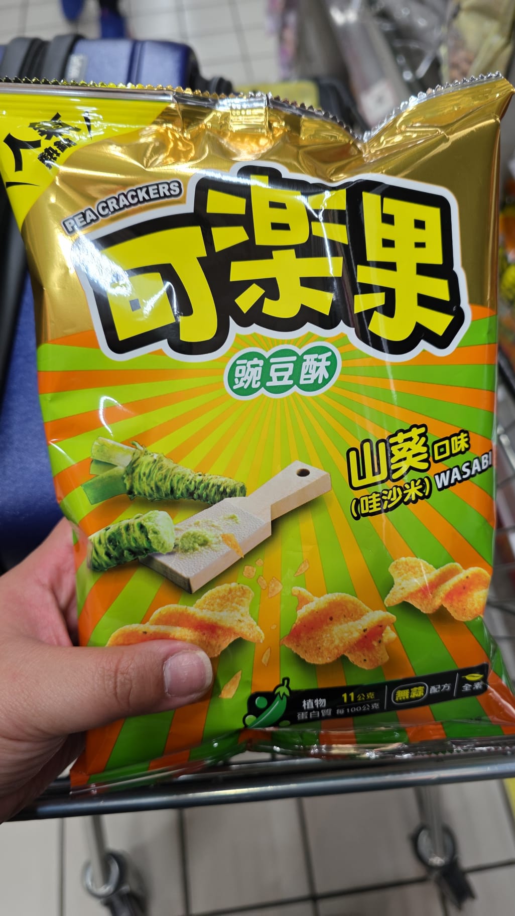 可樂果 山葵味