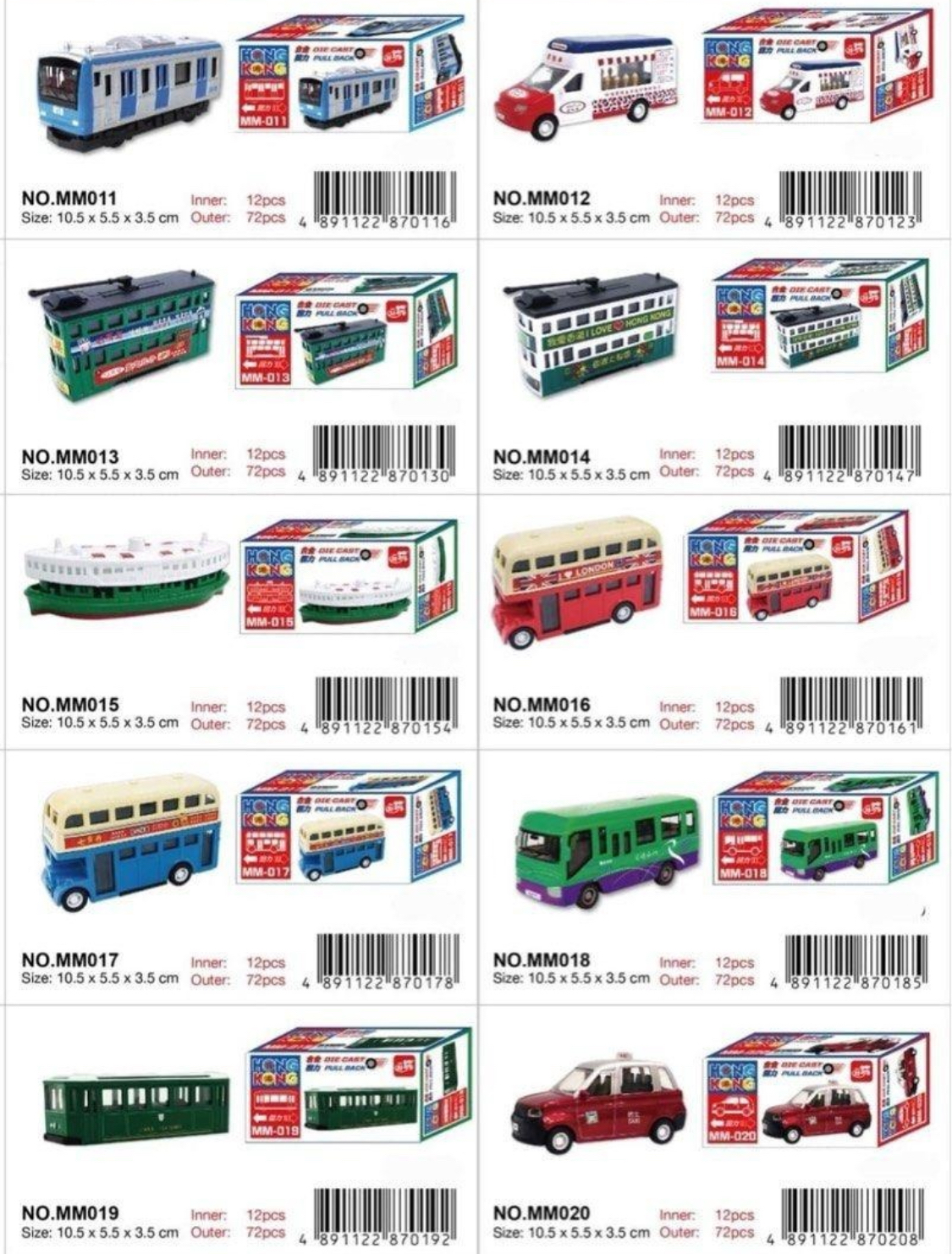 🚌香港公共交通工具回力車系列🚑#實金物超靚#