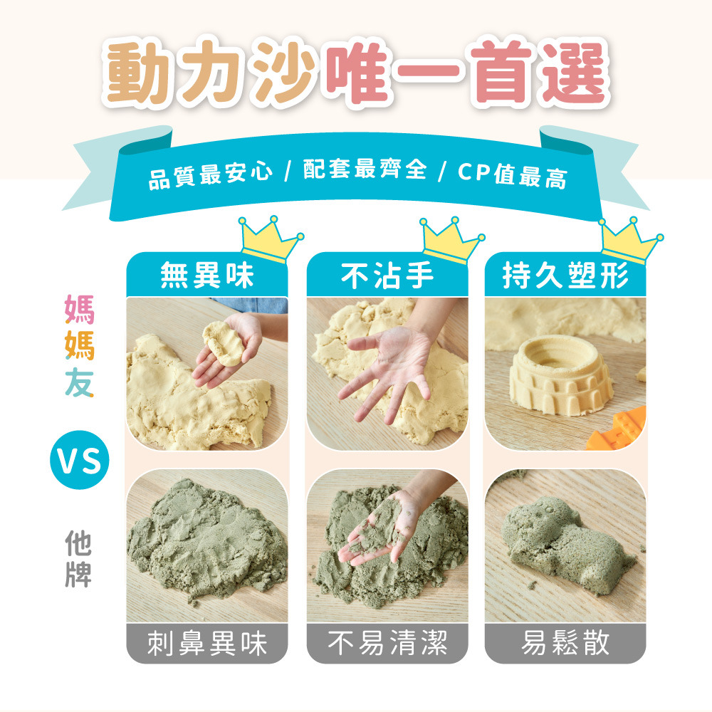 【mamayo】沉浸式動力沙套組(多款可選)