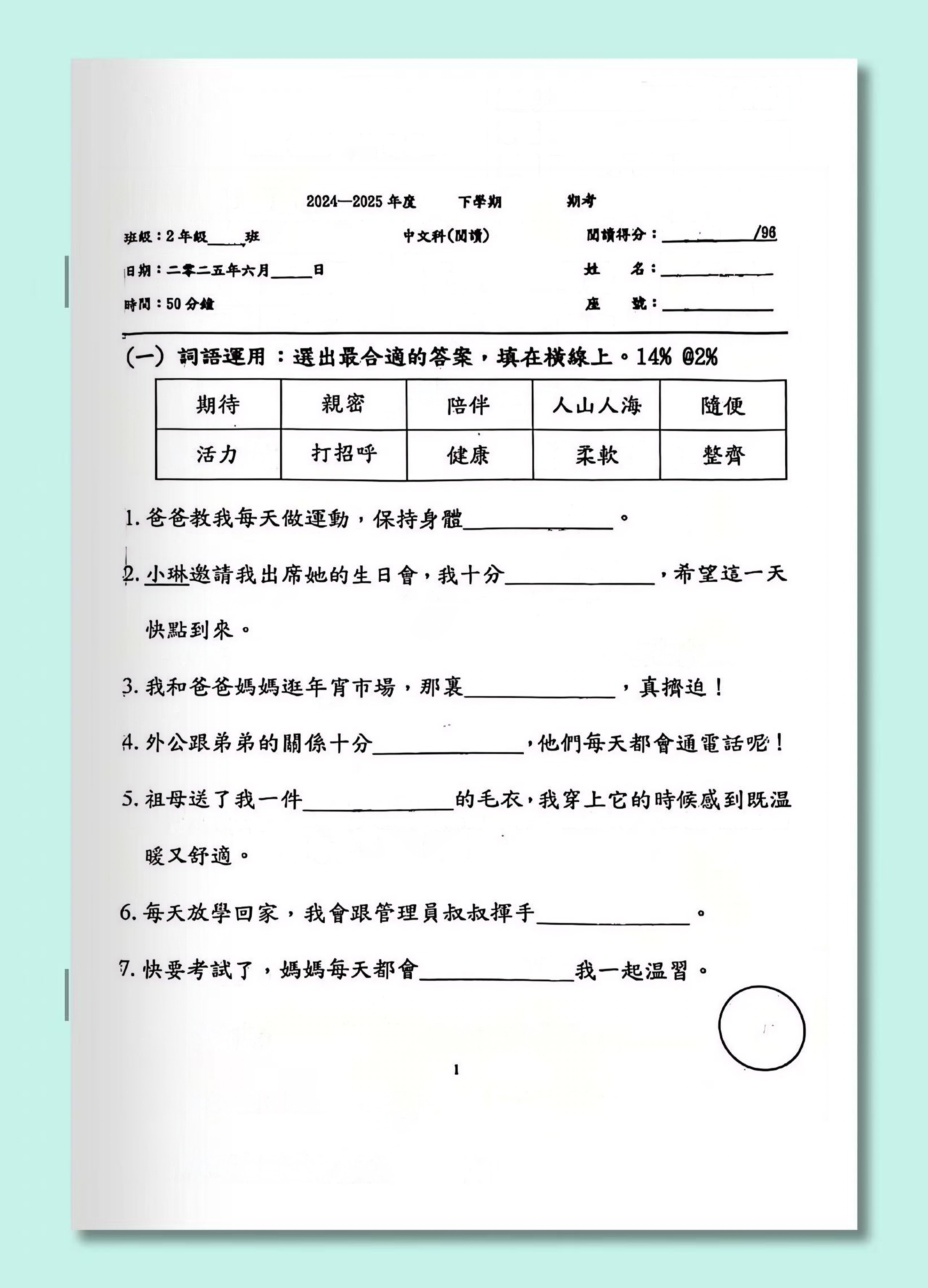 小一至小六中英數常全科試卷600套 (11429頁)