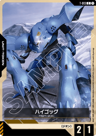 Gundam TCG Card Game - T-013 (C) Hy-Gogg 