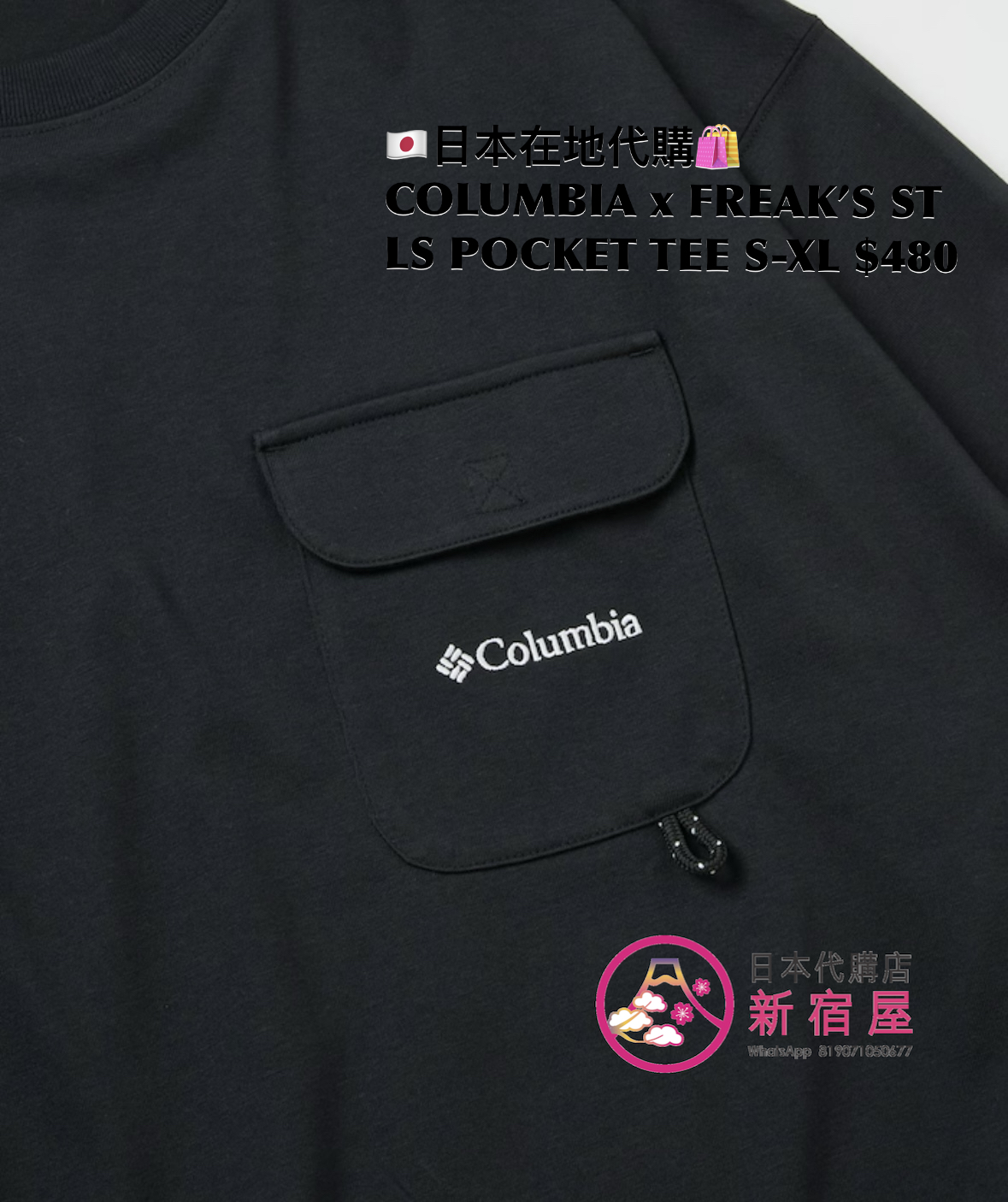 COLUMBIA x FREAK’S STORE 別注 LS POCKET TEE