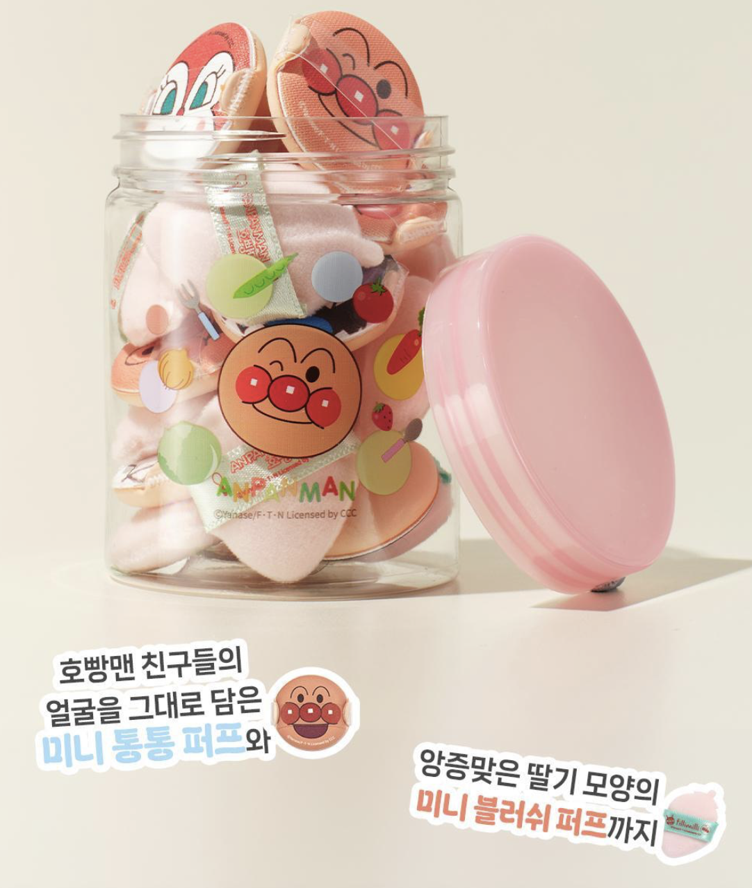 韓國 Fillimilli X 麵包超人 迷你粉撲 10入 +收納罐｜Mini Tong Tong Puff & Blush Puff Set 