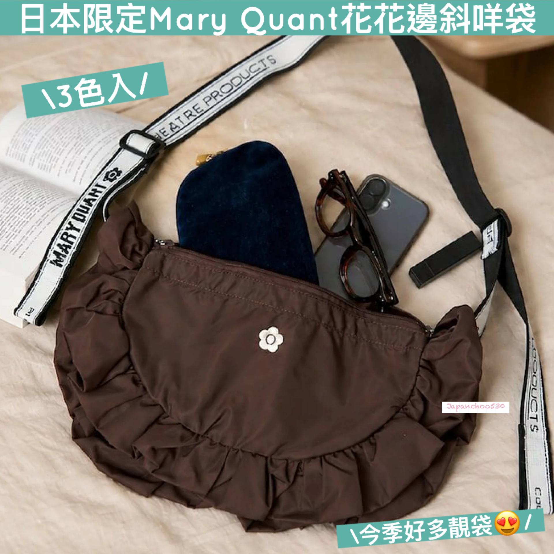 日本預訂📍日本限定Mary Quant花花邊斜咩袋 不包郵