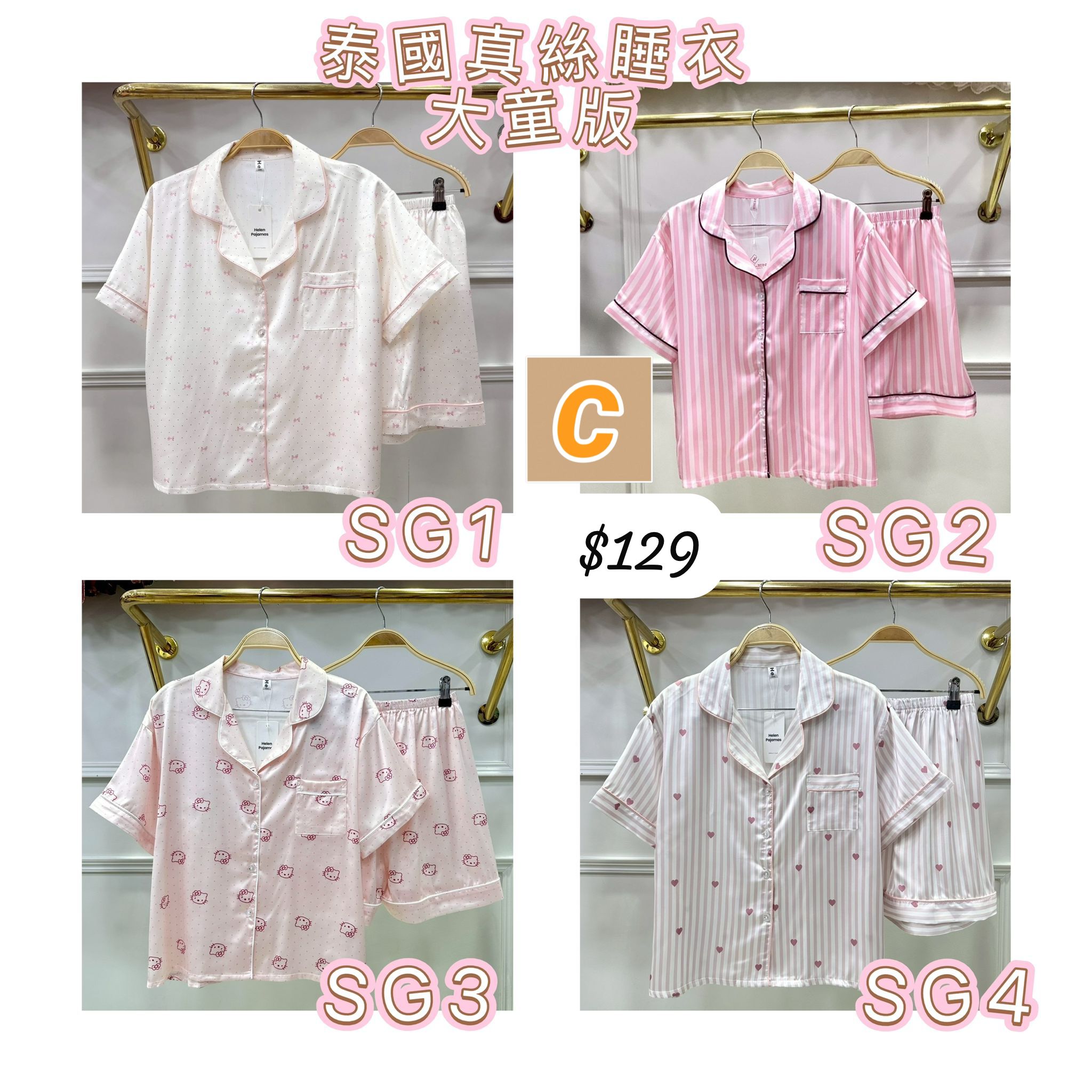 C-2604-泰國直送真絲睡衣大童版-6月初到