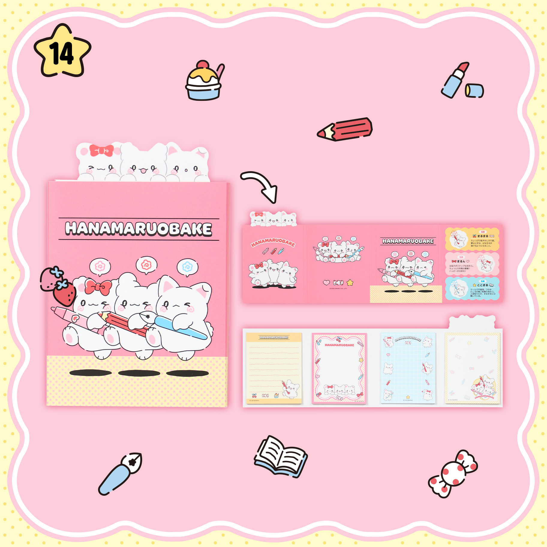 🎀【預訂】花丸鬼鬼 with Friend Memo Set