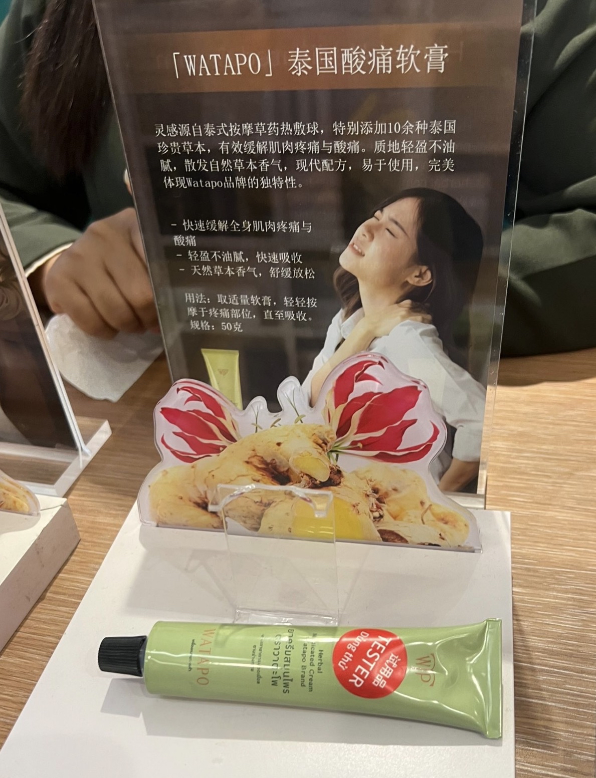 💟現貨💟🇨🇷泰國WATAPO 酸痛軟膏