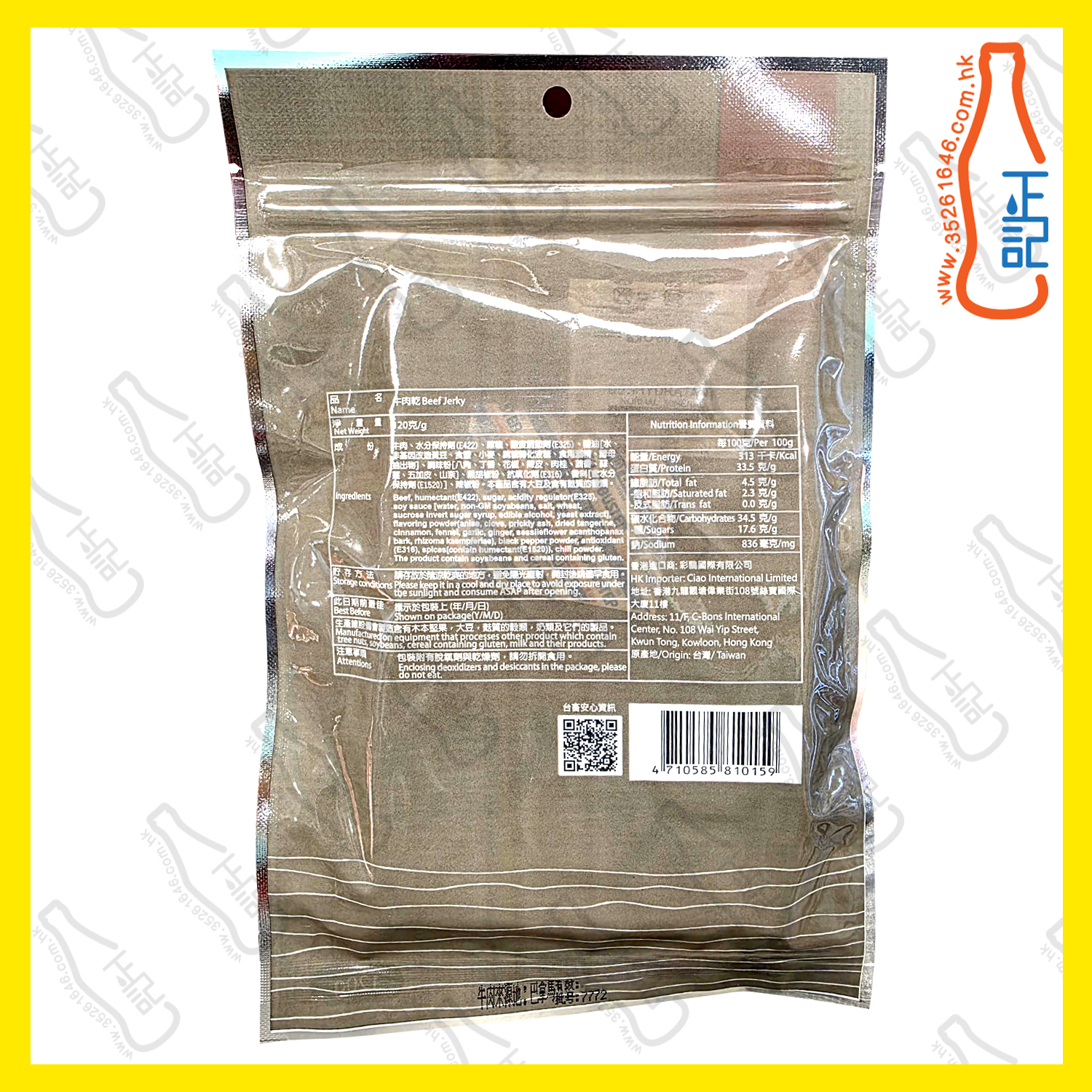 ==台畜 牛肉乾 120g /包