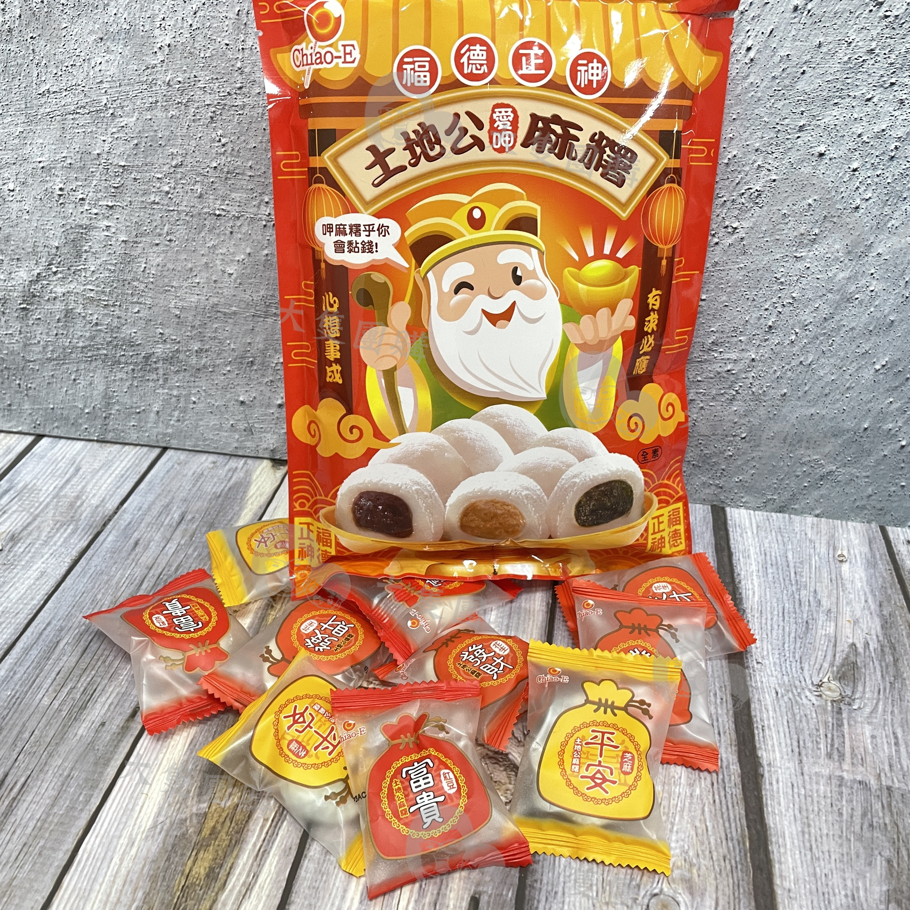 FP15-【土地公】綜合麻糬 全素 今團新品