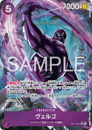 One Piece TCG Card Game - Op14-061 (R) Vergo (AA)