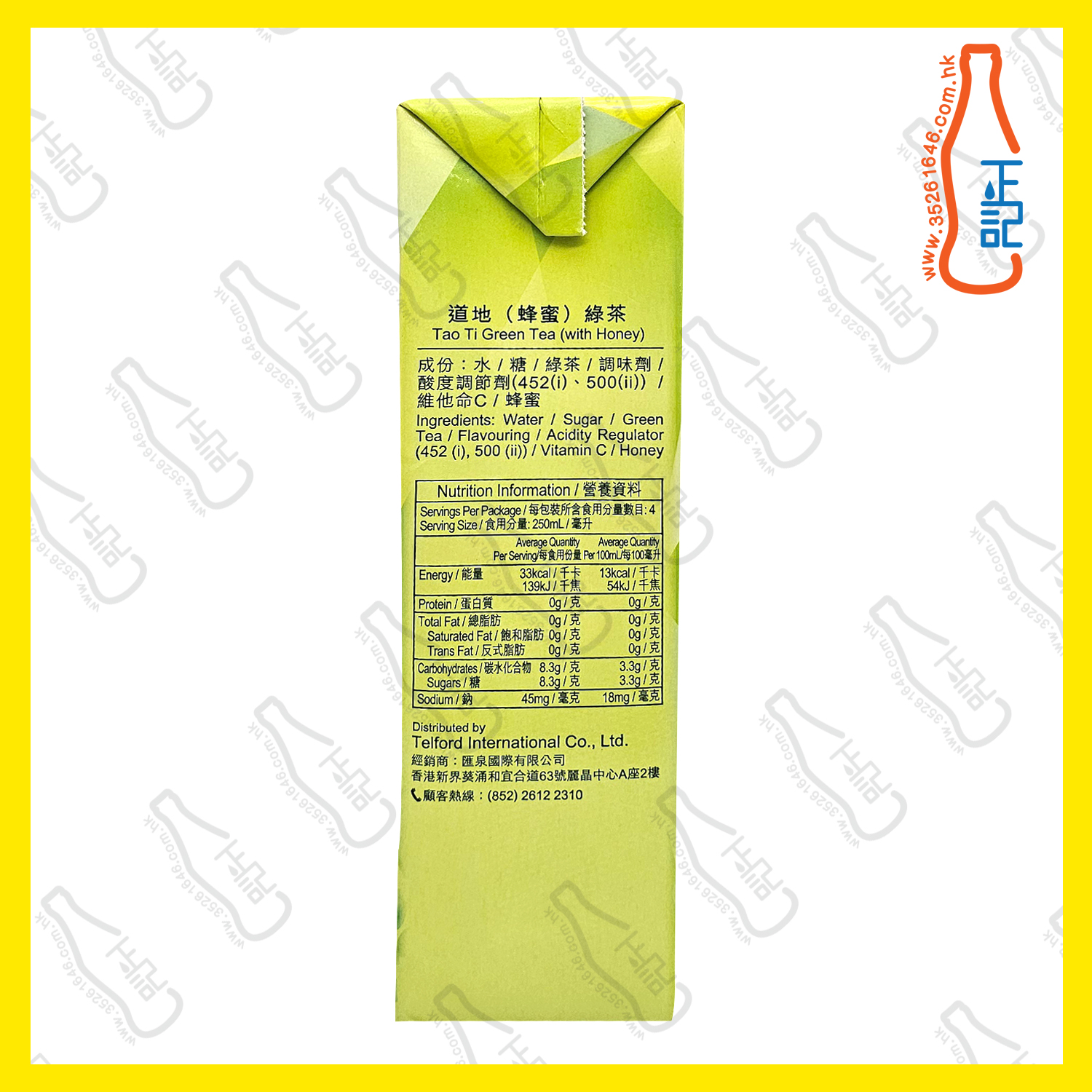 ==(特價)1L裝 道地蜂蜜綠茶及極品烏龍茶各1包