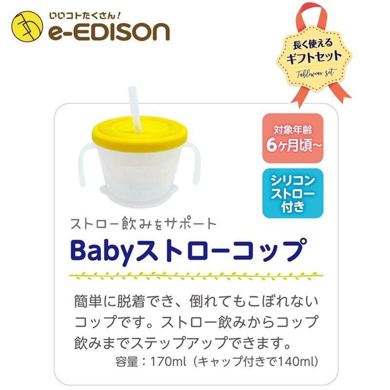 EDISONmama 嬰兒餐具 / 禮盒套裝 [6個月以上適用] 平行進口