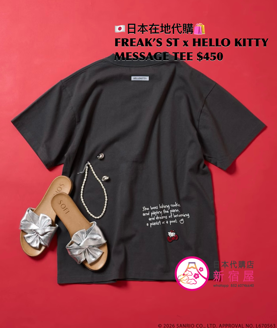 FREAK’S STORE x HELLO KITTY MESSAGE T-SHIRT