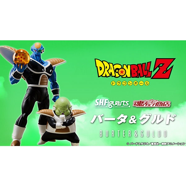S.H.Figuarts Burter & Guldo