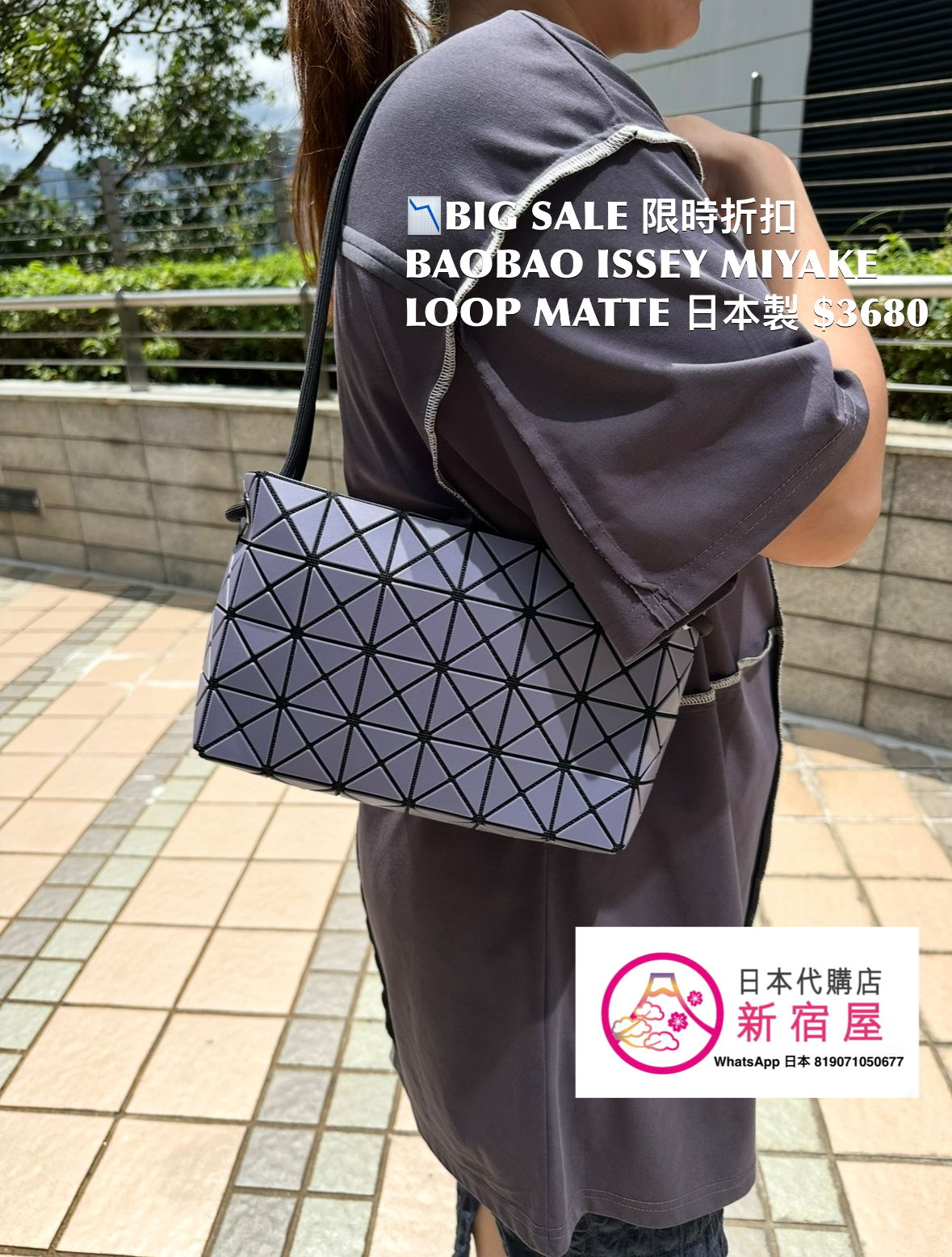 BAOBAO ISSEY MIYAKE LOOP MATTE