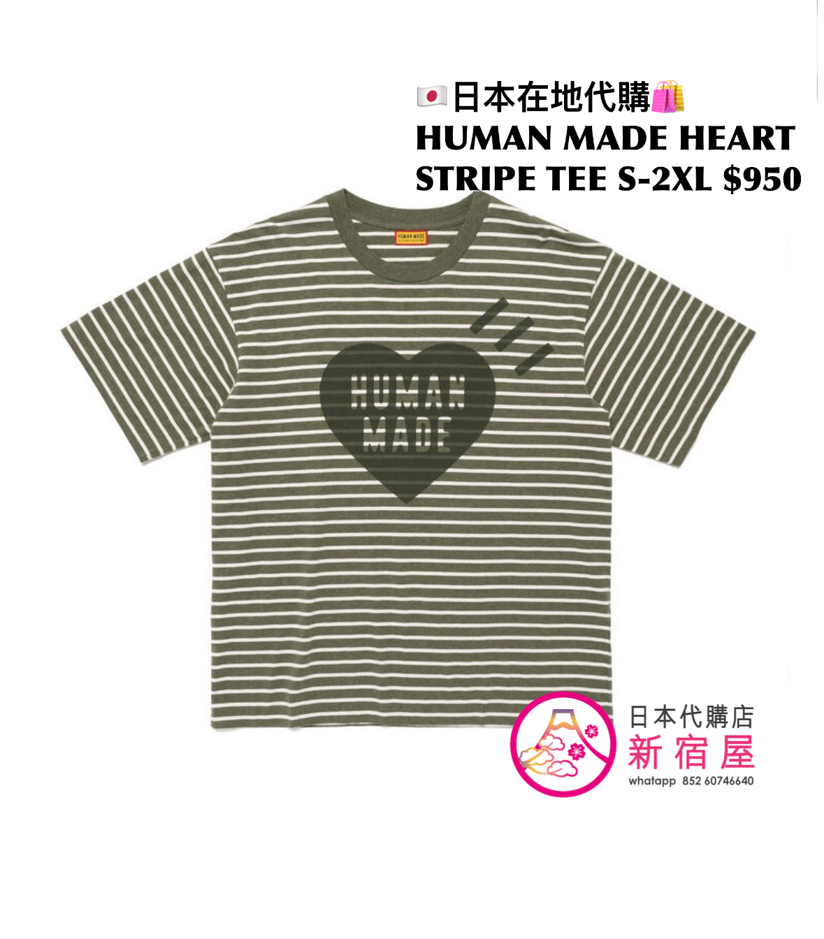 HUMAN MADE HEART STRIPE T-SHIRT