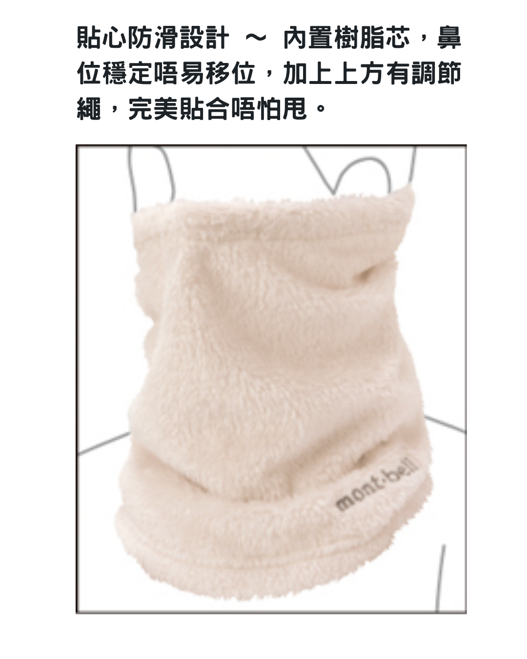 日本代購【 日本直送 montbell CLIMAAIR 超暖頸套 | 保暖+透氣 秋冬必備 | 男女合用 】