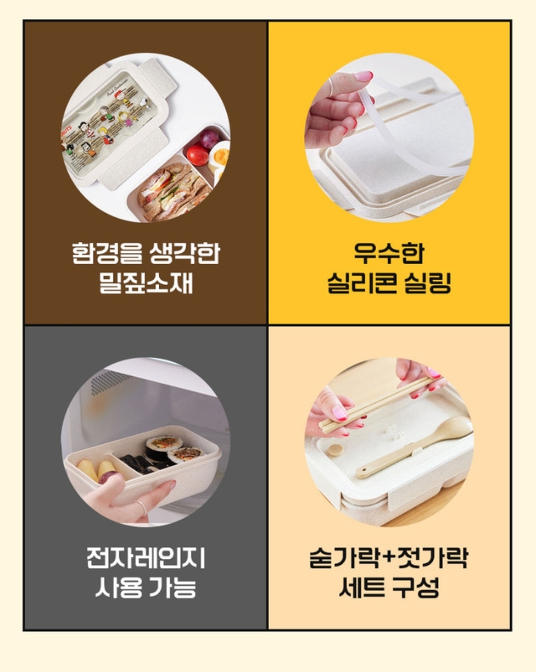 Peanuts Snoopy 飯盒