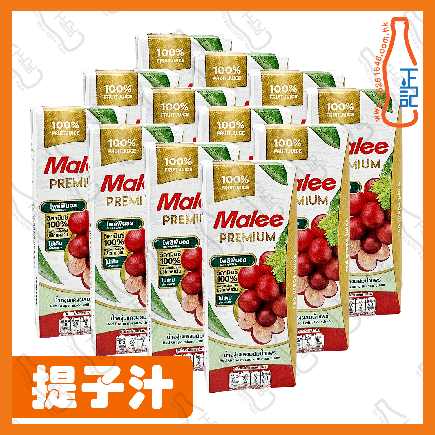 ==Malee 提子汁 200ml x【12包】/份