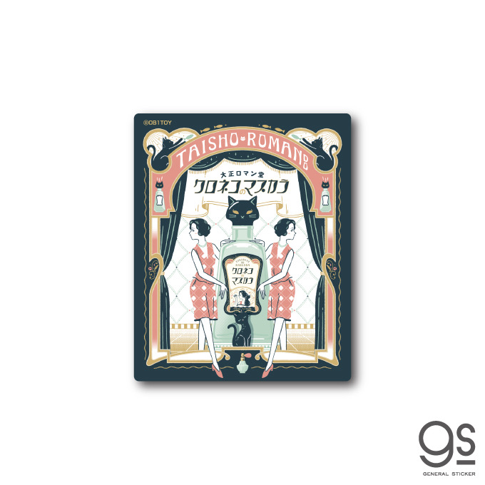 空想復古商店街貼紙-003