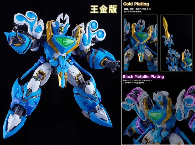 MODEROID King's Style Granzort Gold Edition｜Good Smile Company