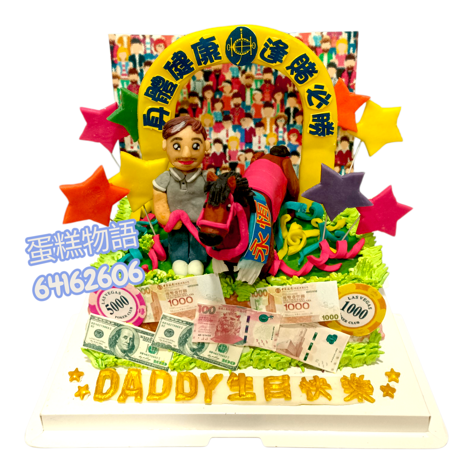 B5673. 賽馬拉頭馬蛋糕 #急單蛋糕 #拉錢蛋糕