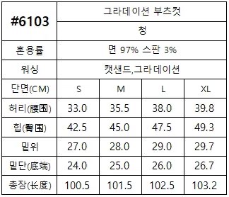 HL024韓國漸變直筒牛仔褲