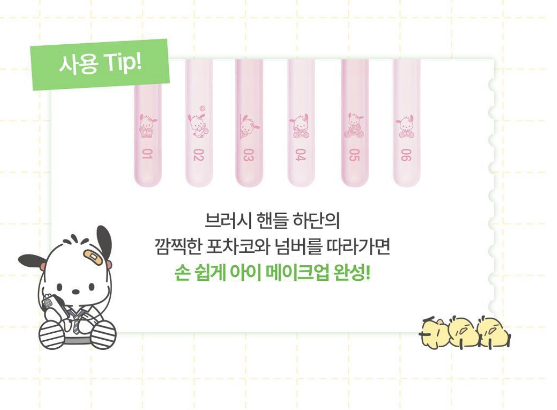韓國 Fillimilli X SANRIO 聯名 PC 狗 專業眼妝掃 6件 + 收納袋｜Eye Make Up Brush Set