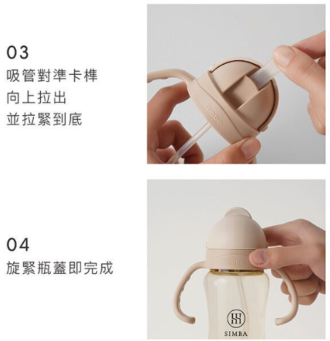 小獅王辛巴 SIMBA 蘊蜜PPSU滑蓋杯270ml