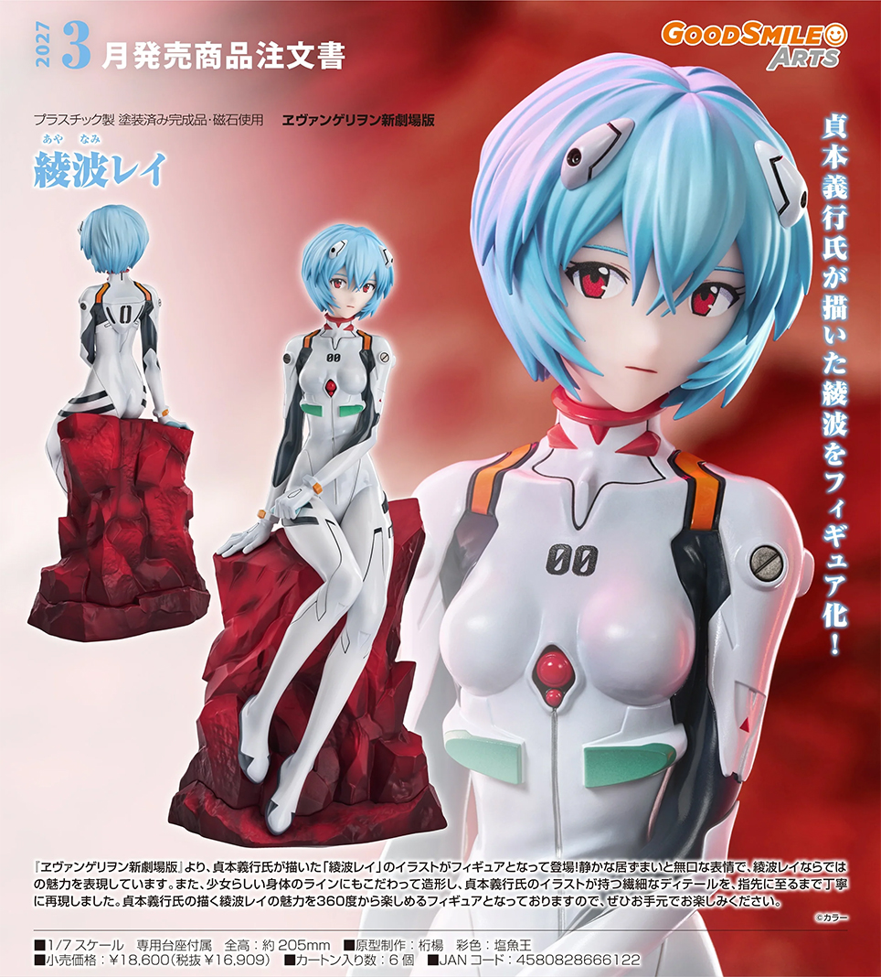 (預訂訂金 $400) (總價 $910) GSC EVA 新世紀福音戰士 綾波麗 Rebuild of Evangelion Rei Ayanami (行版)