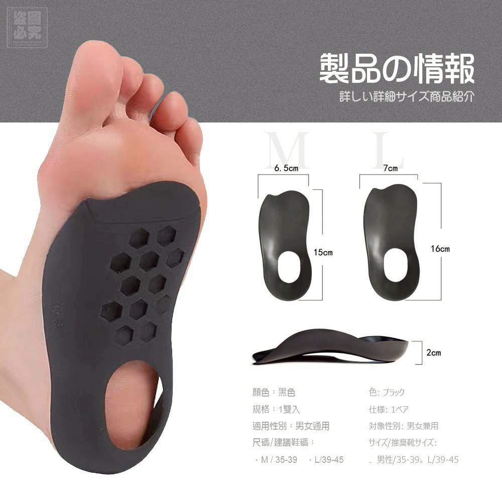 $58對,2對起$48對,足の世家 扁平救星 足弓矯正鞋墊