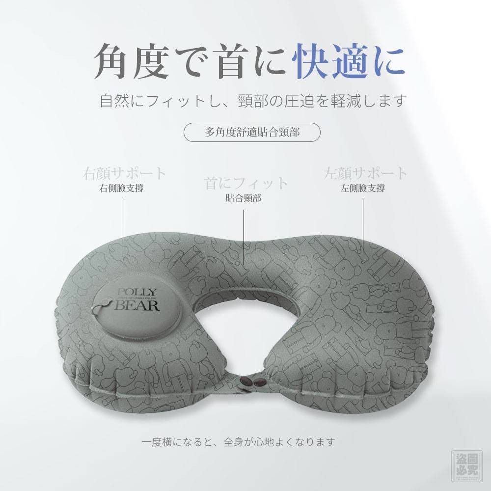$50個.2個起$45個.Polly Bear 日式 按壓充氣式U型枕（升級版）