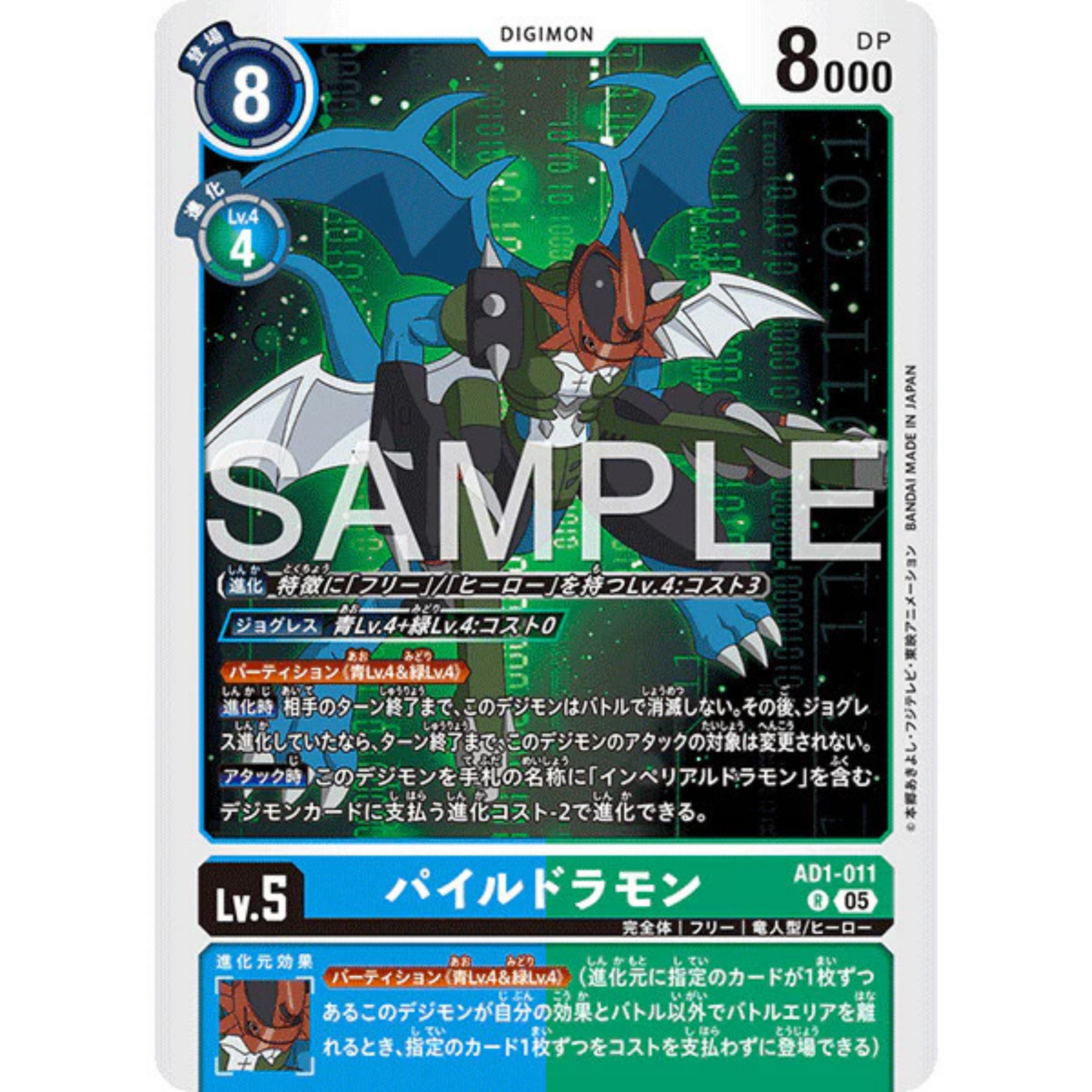 DCG ADVANCED BOOSTER DIGIMON GENERATION [AD-01] - New R Card