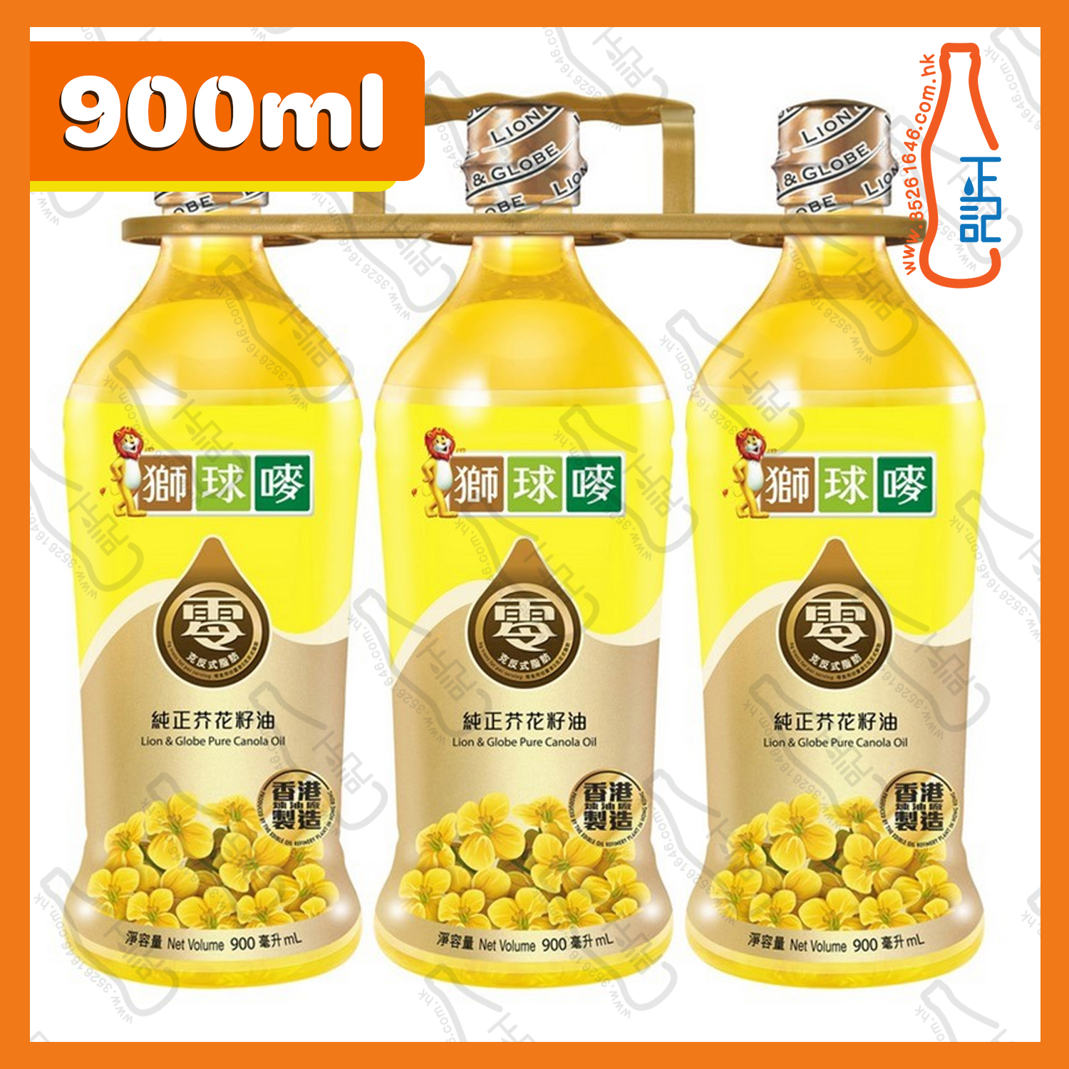 ==獅球嘜芥花籽油 900ml x 3支 /份