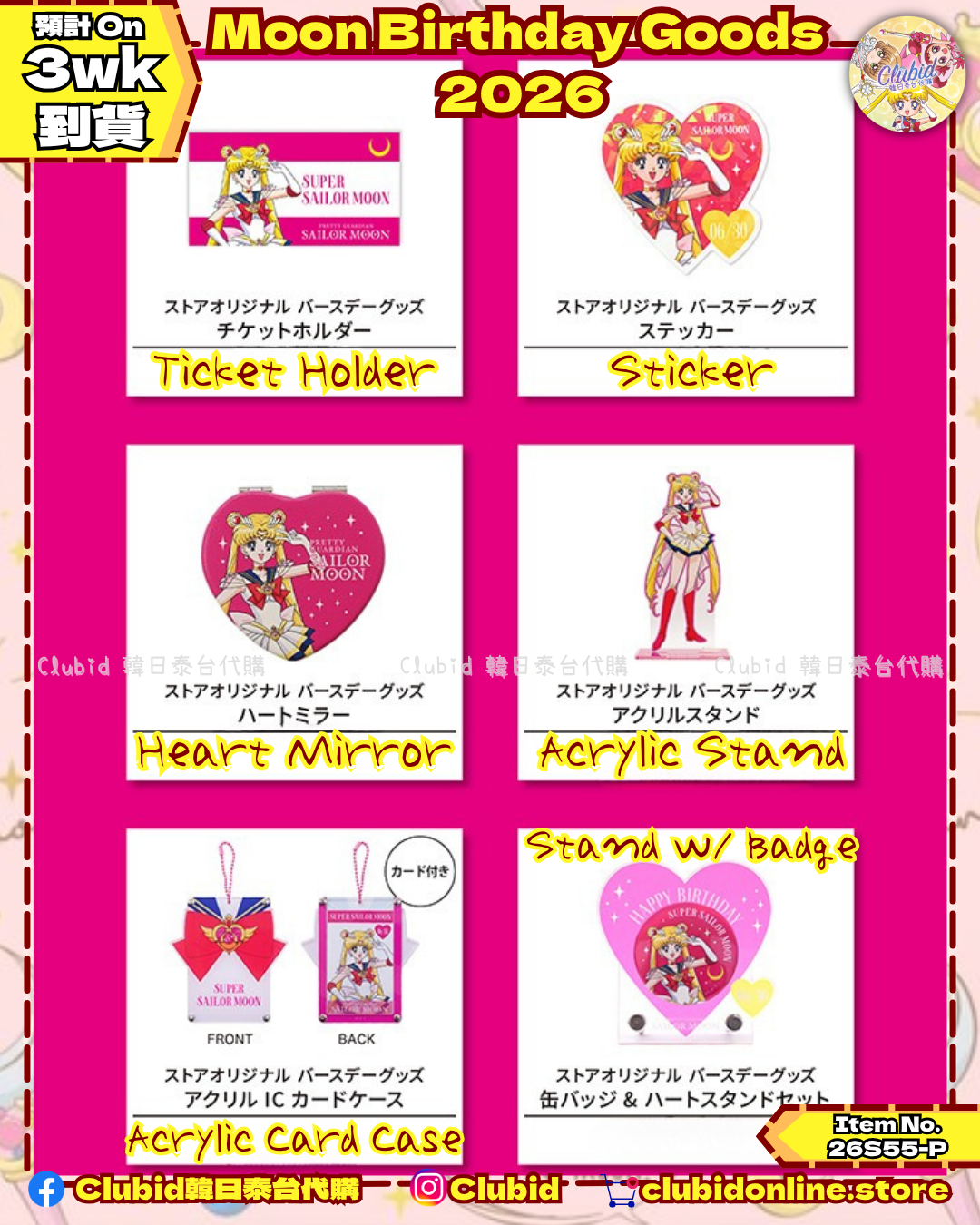 《Pre-Order》 Moon Birthday Goods 2026｜Sailor Moon Store Original (26S55-P)